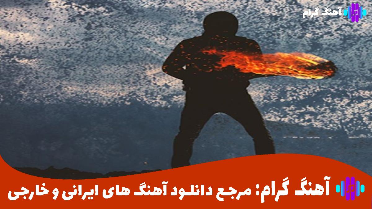 کاور آهنگ آخر شب من موندم و اون خاطرات از مسعود صادقلو هایده مهستی
